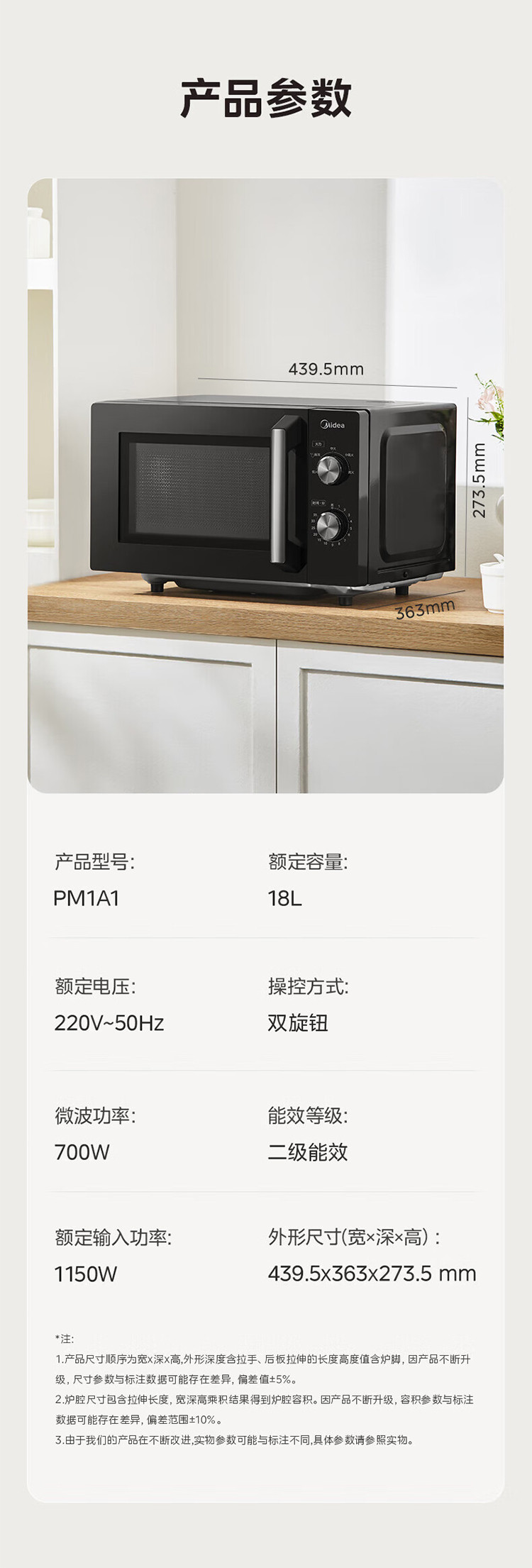 美的/MIDEA 微波炉PM1A1 1台/箱