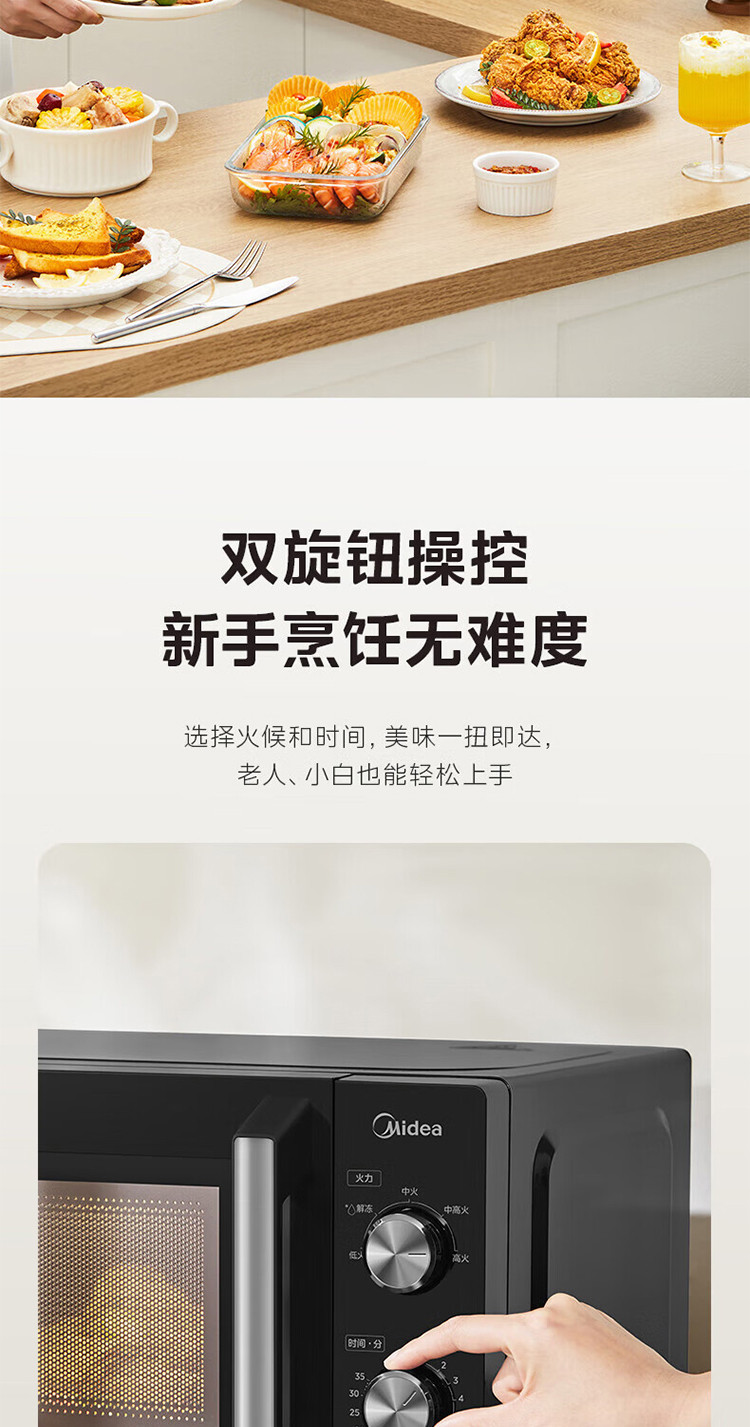 美的/MIDEA 微波炉PM1A1 1台/箱