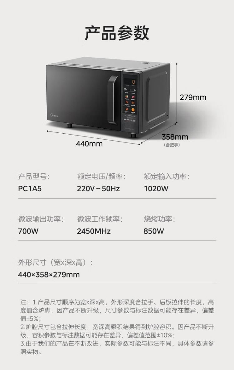 美的/MIDEA 微波炉PC1A5 1台/箱