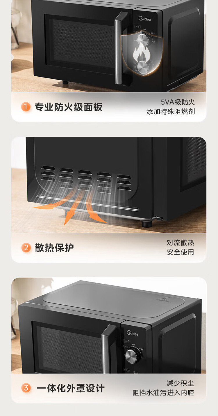 美的/MIDEA 微波炉PM1A1 1台/箱