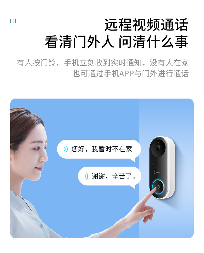 360可视门铃家用5Pro300万智能电子猫眼无线免打孔监控摄像头门镜