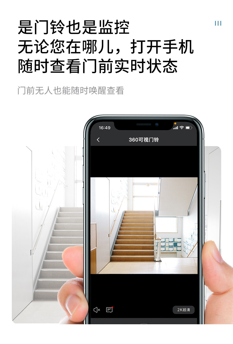 360可视门铃家用5Pro300万智能电子猫眼无线免打孔监控摄像头门镜