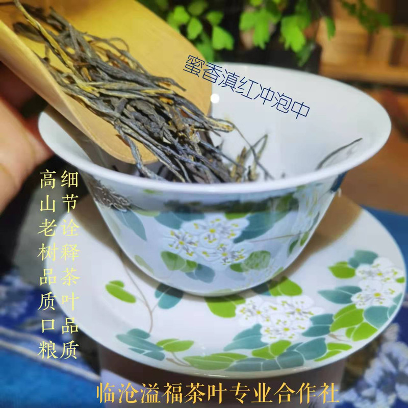 《水沐茶业》云南经典滇红凤庆蜜香滇红茶100克