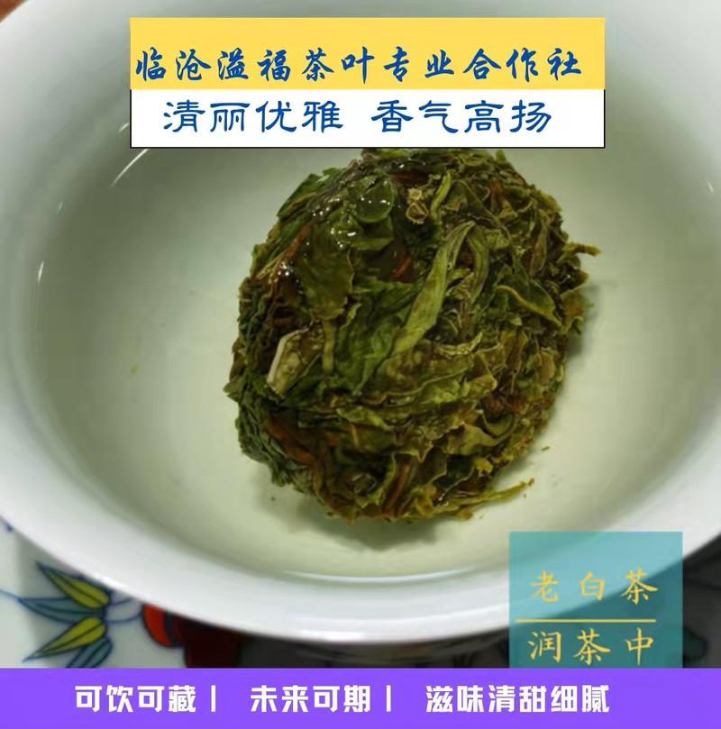 《花香蜜韵》云南大白茶高山贡眉老树白茶8克/片，99元到手30片， 可蒸可煮耐力惊人！