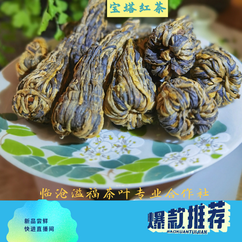 《水沐茶业》云南滇红凤庆红茶火焰宝塔红茶 250克/罐