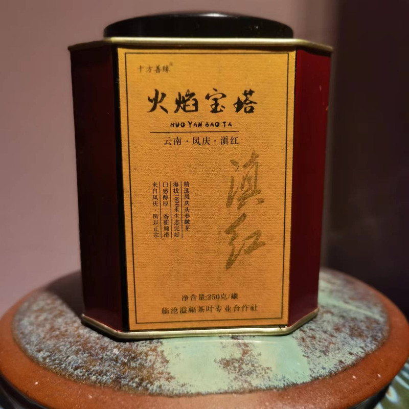 《水沐茶业》云南滇红凤庆红茶火焰宝塔红茶 250克/罐