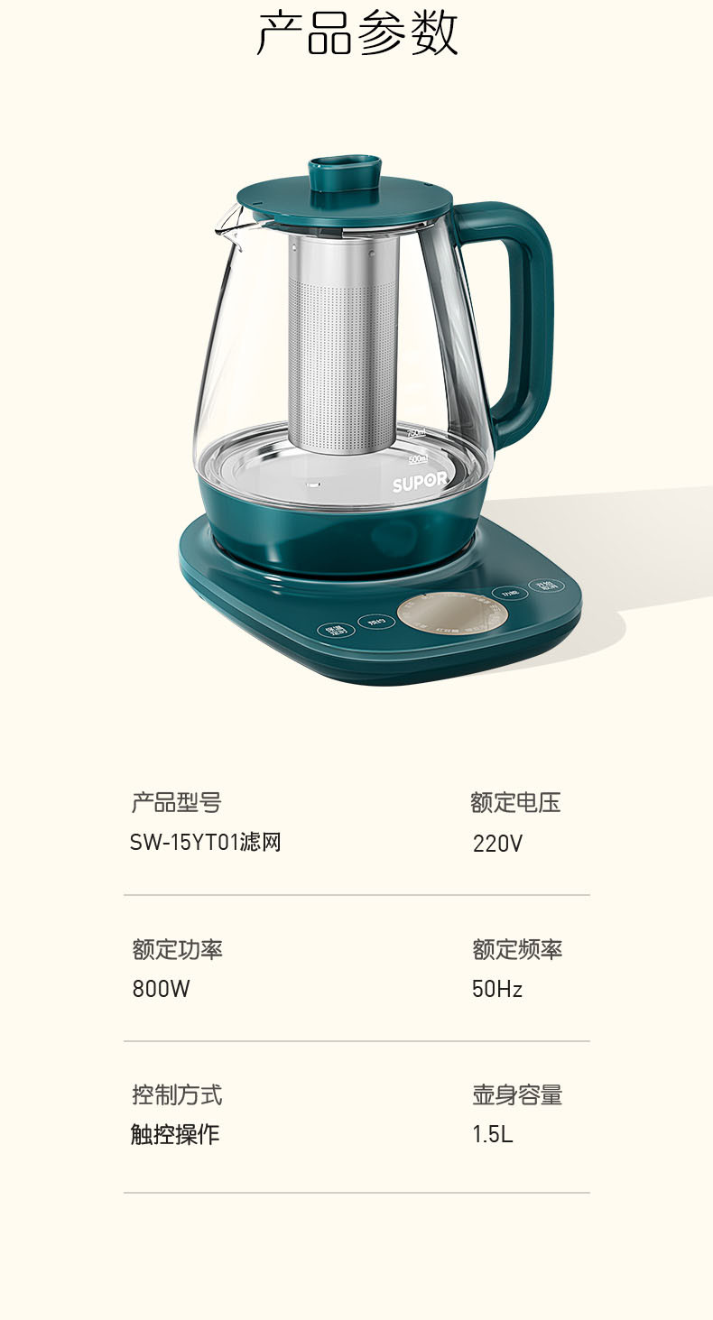 【爆款立减】苏泊尔/SUPOR 养生壶烧水壶电热水壶1.5L煮茶壶玻璃多功能电水壶SW-15YT01