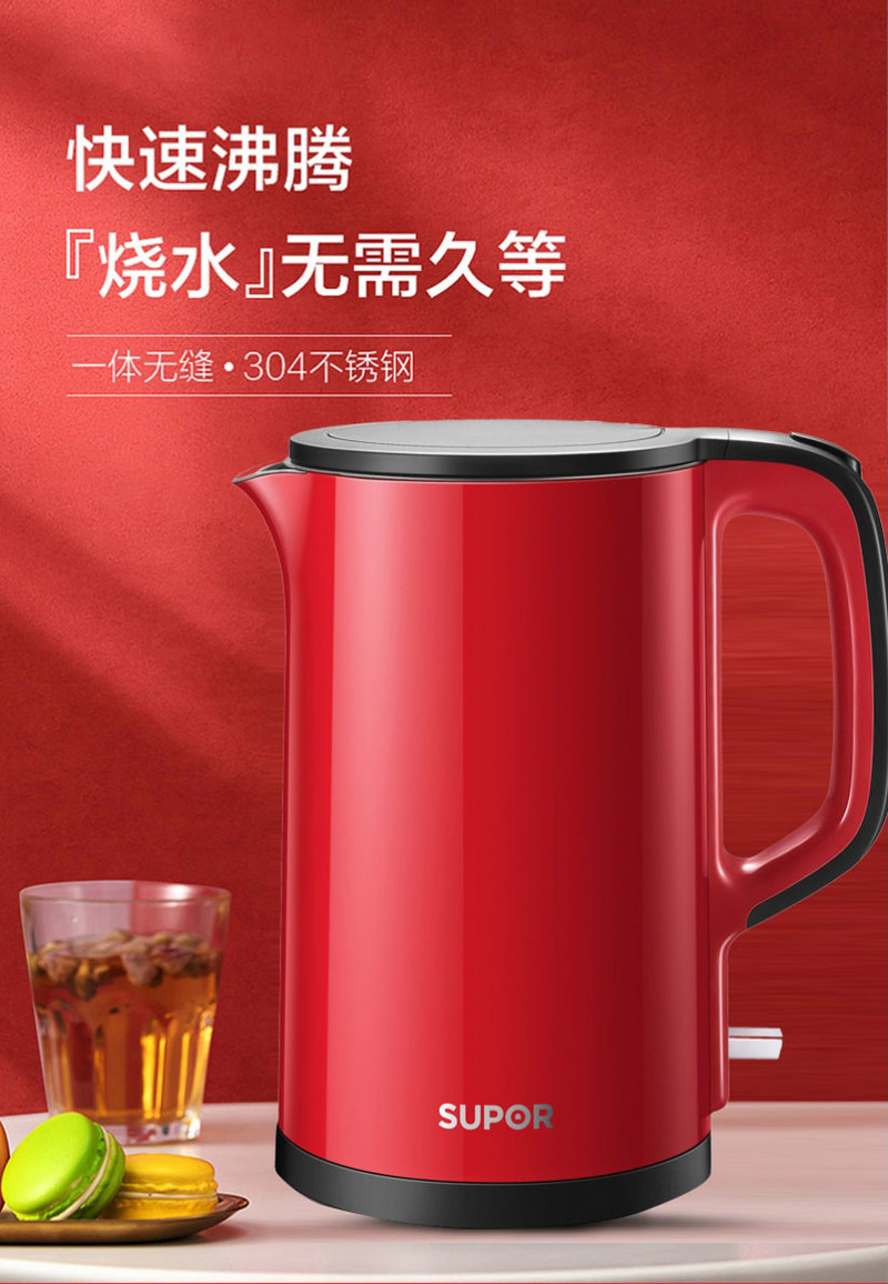 【领券立减】苏泊尔/SUPOR 1.5L 电水壶烧水壶家用304不锈钢自动断电 SW-15J623