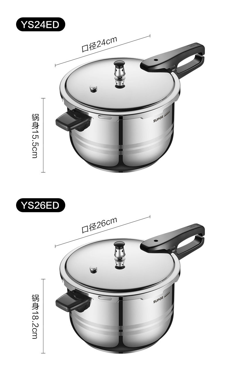 【大额立减】苏泊尔/SUPOR 好帮手304不锈钢压力锅高压锅燃气电磁炉通用 YS20ED