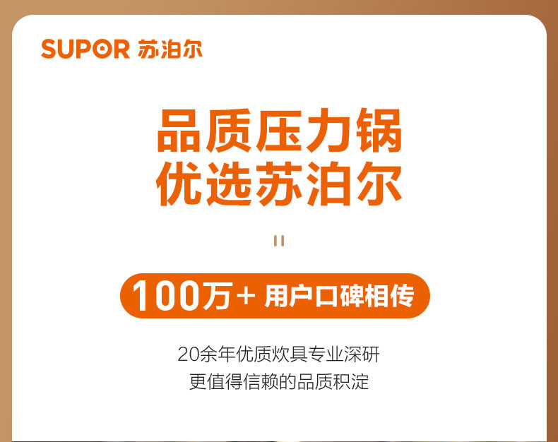 【大额立减】苏泊尔/SUPOR 好帮手304不锈钢压力锅高压锅燃气电磁炉通用 YS20ED