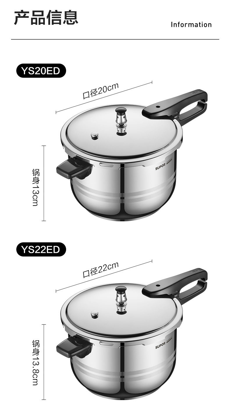 【大额立减】苏泊尔/SUPOR 好帮手304不锈钢压力锅高压锅燃气电磁炉通用 YS20ED