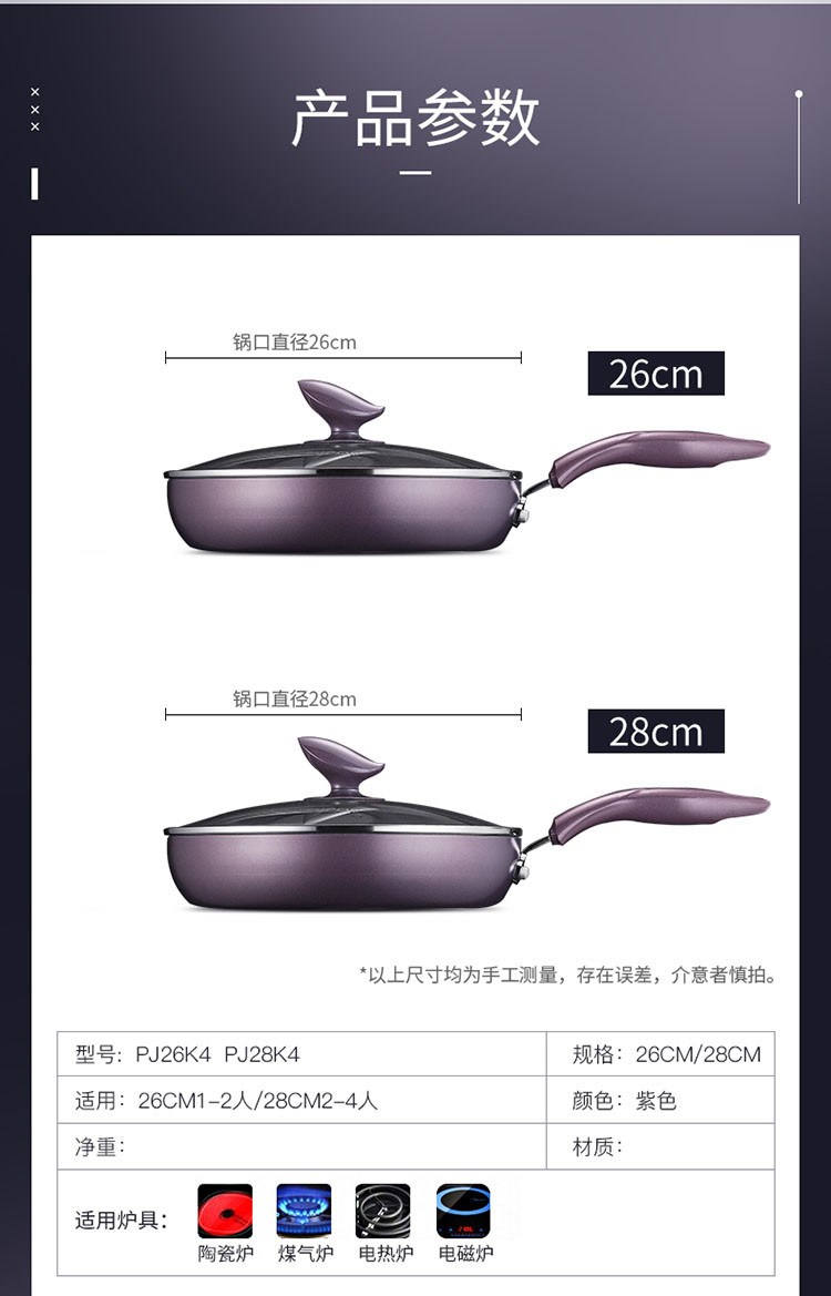 苏泊尔/SUPOR 【爆款立减】火红点煎锅不粘锅聚油电磁炉通用平底锅PJ26K4