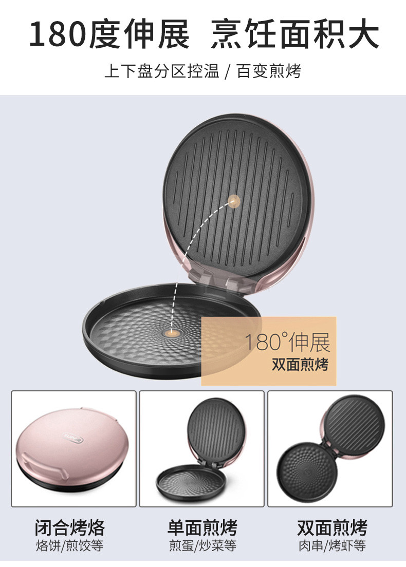 苏泊尔/SUPOR 煎烤机电饼铛深烤盘系列烙饼锅 双面加热薄煎烤机JJ34A50
