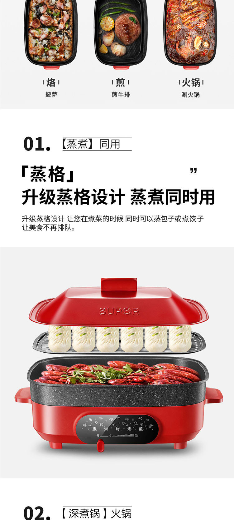 苏泊尔/SUPOR 【大额立减】多用锅火锅电炒锅加深料理网红锅3424D808