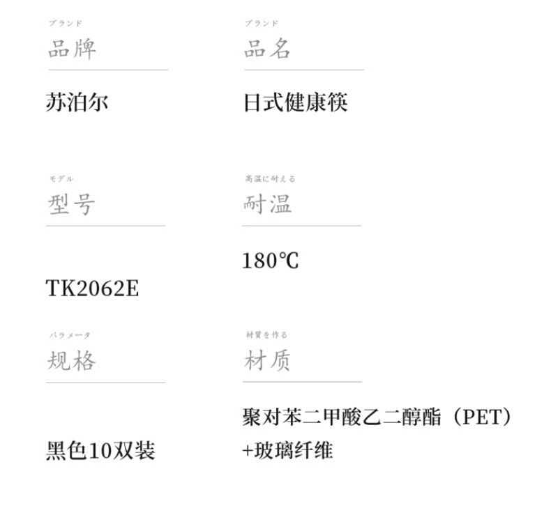 【优惠直降】苏泊尔/SUPOR 合金筷子健康磨砂防滑耐高温家用筷子套装 黑色10双