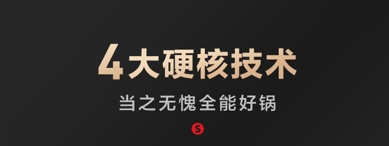 苏泊尔/SUPOR 炒锅家用火红点微压不锈钢防粘30cm平底炒菜锅