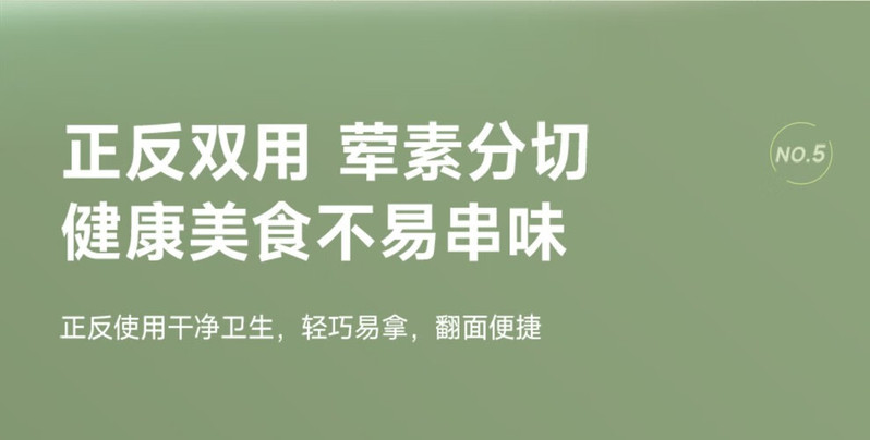 苏泊尔/SUPOR 菜板砧板切菜板厨房家用双面抗菌复合麦纤维宝宝辅食案板切水果易清洁擀面板