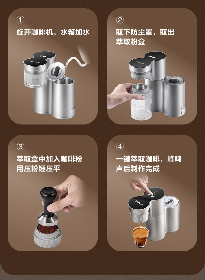 苏泊尔/SUPOR咖啡机意式半自动迷你咖啡机无线便携式户外可用美式花式浓缩咖啡 SW-CFP201