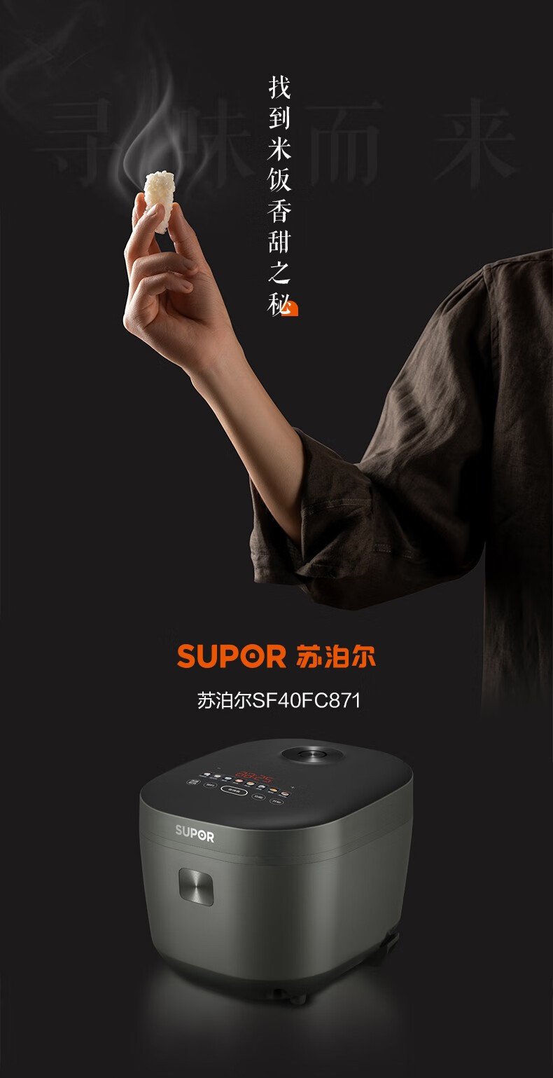 苏泊尔/SUPOR 蓝钻厚釜内胆煮饭3-4-6人使用多功能SF40FC871