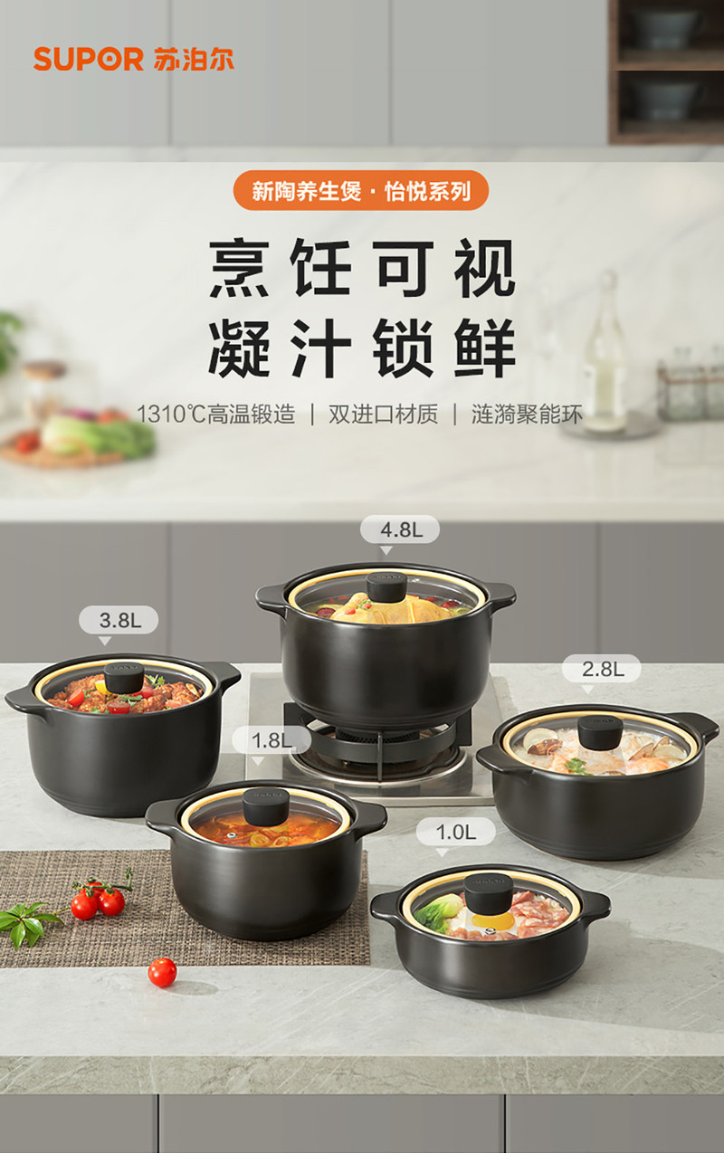 苏泊尔/SUPOR EB28VAT01砂锅陶瓷煲炖汤煲汤炖锅新陶养生煲煮粥
