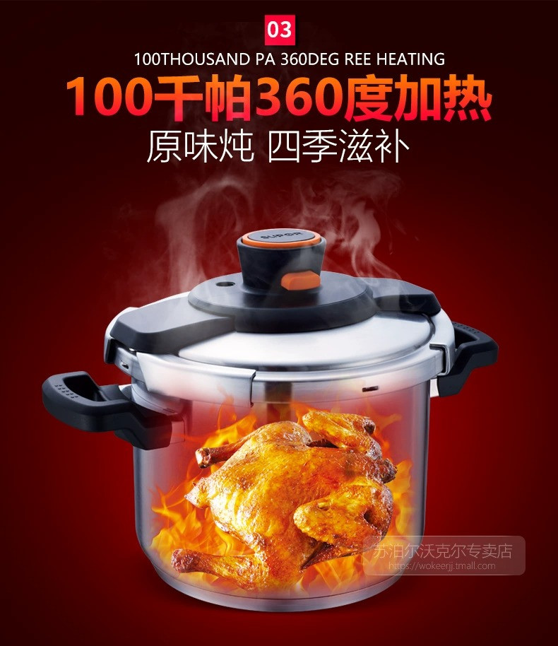 苏泊尔/SUPOR D22E巧易开压力快锅高压锅正品7.6L 多用蒸汤锅电磁炉燃