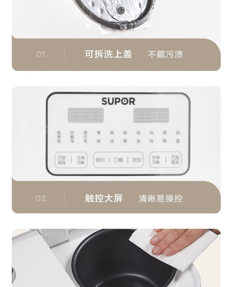 苏泊尔/SUPOR 双胆电饭煲一体双拼家用2+2L多功能煲汤蒸煮SF20TC60