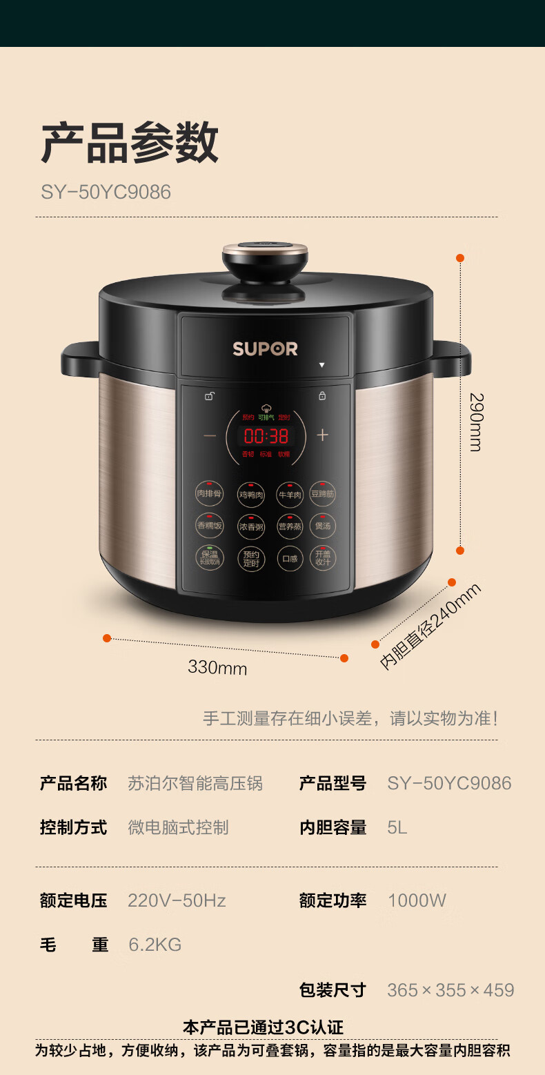  苏泊尔/SUPOR 电压力锅家用一锅双胆自动智能电高压锅 SY-50YC9086