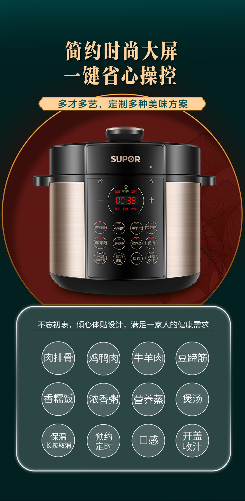  苏泊尔/SUPOR 电压力锅家用一锅双胆自动智能电高压锅 SY-50YC9086