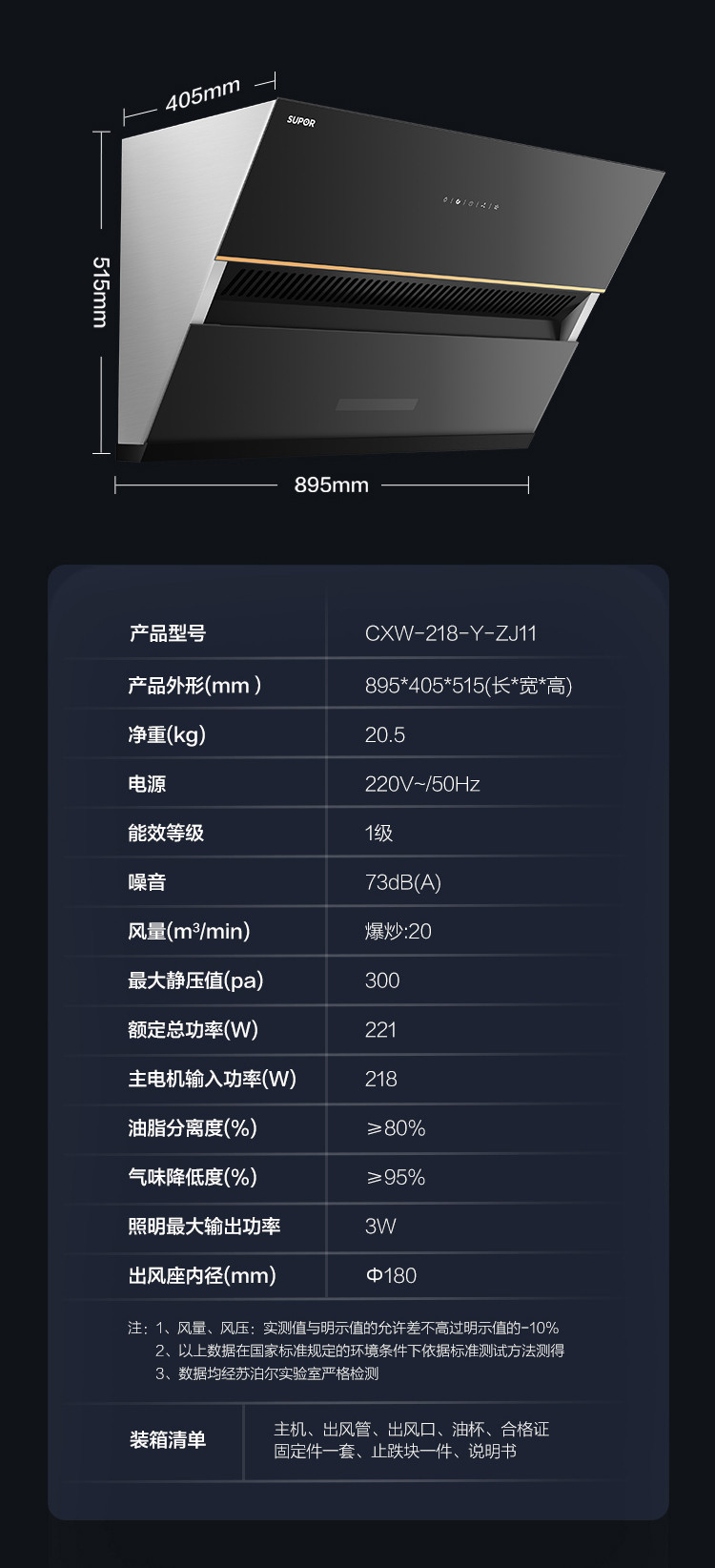 苏泊尔/SUPOR 烟灶套装ZJ11+ZB11抽油烟机侧吸式20立方燃气灶具套装