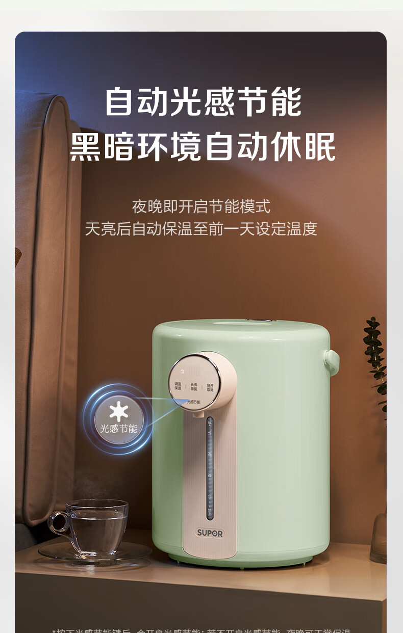 苏泊尔/SUPOR 电热水瓶热水壶大容量保温瓶11段调温SW-50S90A