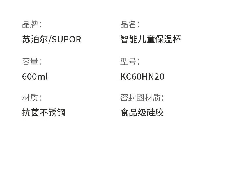 苏泊尔/SUPOR 保温杯智能抗菌不锈钢学生吸管杯真空儿童保温杯KC60KC20