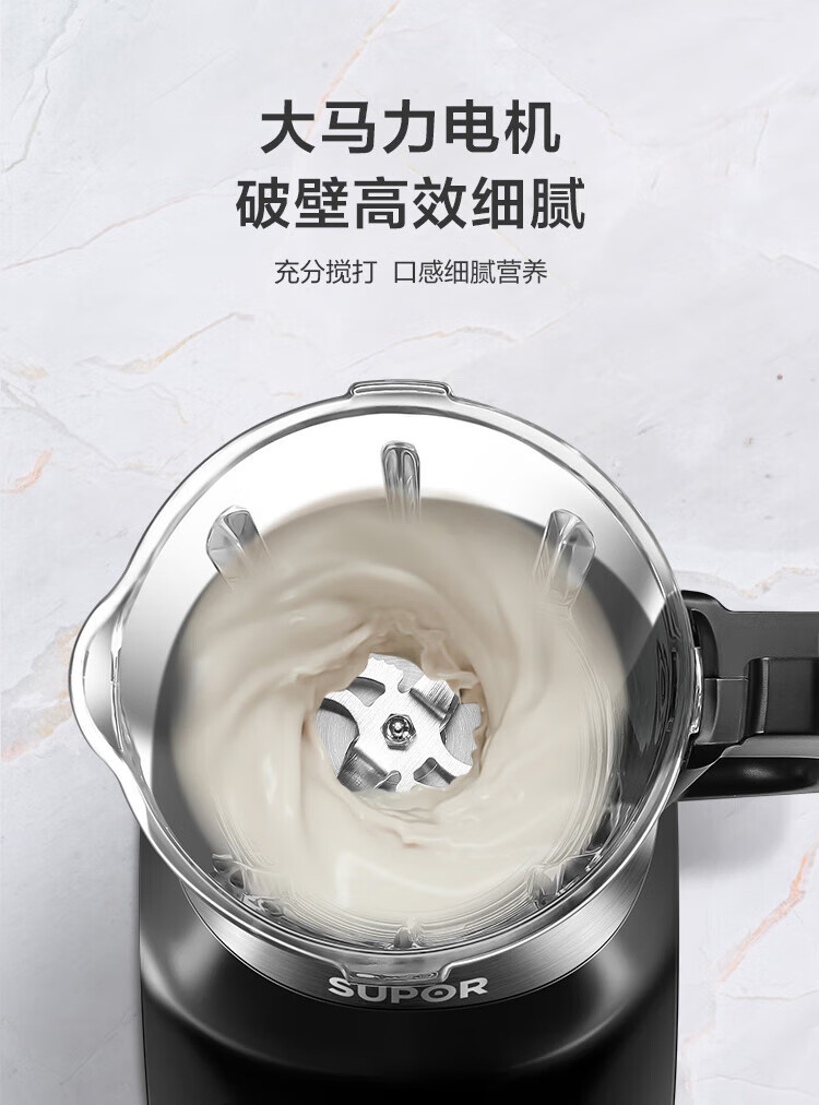 苏泊尔/SUPOR 轻音可拆洗破壁机家用全自动料理机豆浆机辅食机SP65S