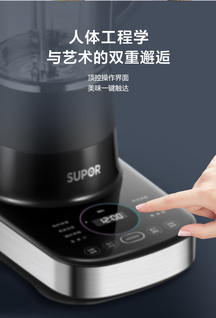 苏泊尔/SUPOR 轻音可拆洗破壁机家用全自动料理机豆浆机辅食机SP65S