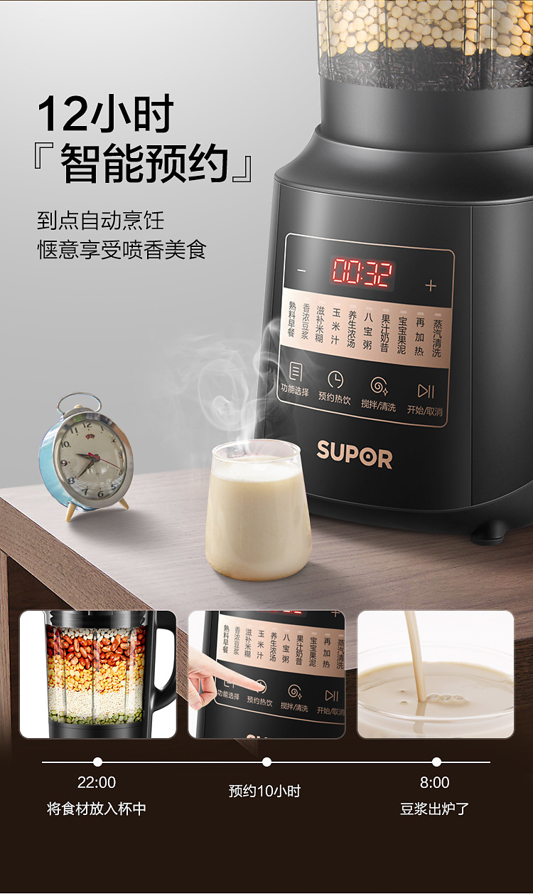 苏泊尔/SUPOR 破壁机料理机智能预约果汁机辅食机SP25