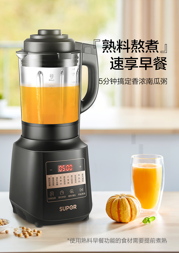 苏泊尔/SUPOR 破壁机料理机智能预约果汁机辅食机SP25