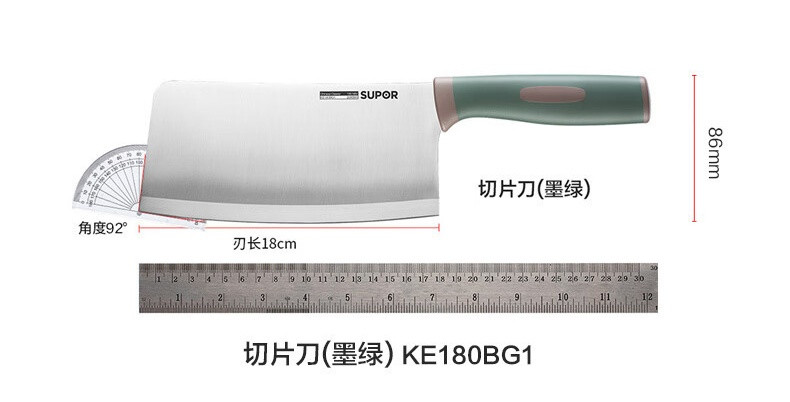 苏泊尔/SUPOR KE180BG1切菜刀家用菜刀单刀软胶刀柄180mm