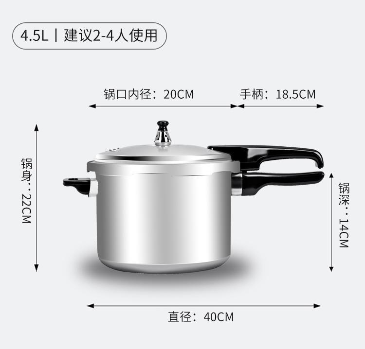 苏泊.尔高压锅家用燃气电磁炉通用小20/22cm压力锅大1-2-3-4-5-6人