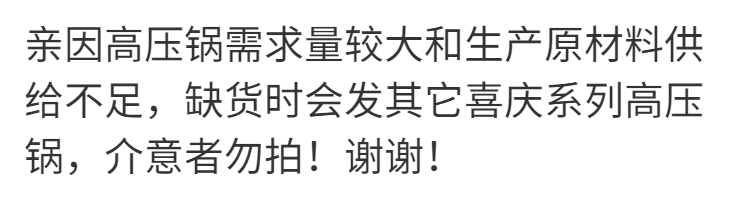 加厚双喜高压锅家用商用压力锅大容量燃气电磁炉通用安全防爆新款