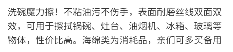 洗碗海绵块百洁布洗碗布不沾油厨房用品清洁刷锅刷碗片神器魔力擦