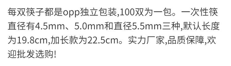 一次性筷子外卖快餐卫生碗筷批发家用熊猫圆筷饭店专用便宜快子