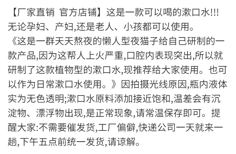 清火去痛牙龈口腔烂嘴止舌头溃上疡嘴巴非药起泡痛出血白6e漱口水