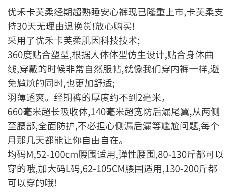 安睡裤安心裤月经卫生裤产妇夜用姨妈巾一次性裤型卫生巾整箱批发