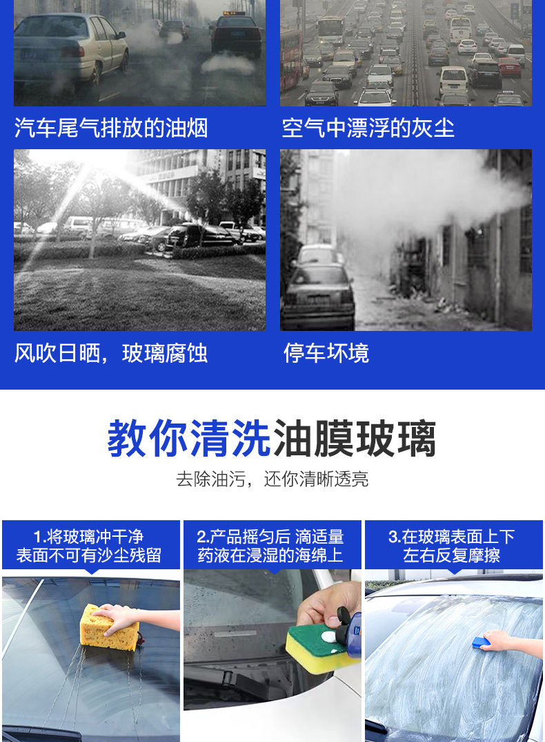 汽车用前挡风玻璃清洁清洗剂车窗去油膜净去除强力去污防雨去雾剂