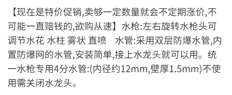 防冻防爆汽车洗车水枪水管接头高压家用冲车塑料软管水带浇花浇菜