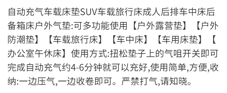 自动充气床SUV车震床汽车车载旅行床垫后排后备箱床户外帐篷气垫