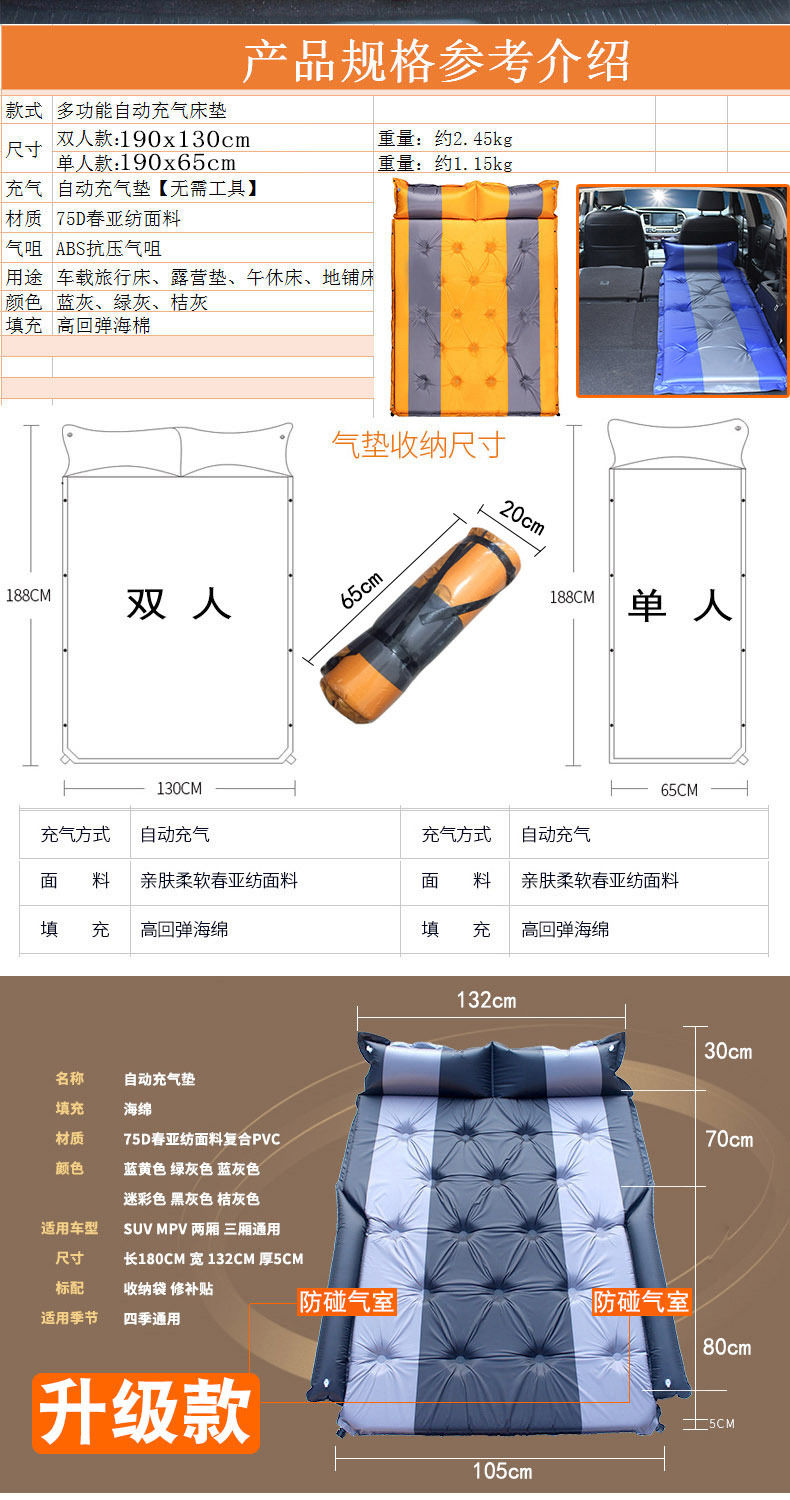 自动充气床SUV车震床汽车车载旅行床垫后排后备箱床户外帐篷气垫