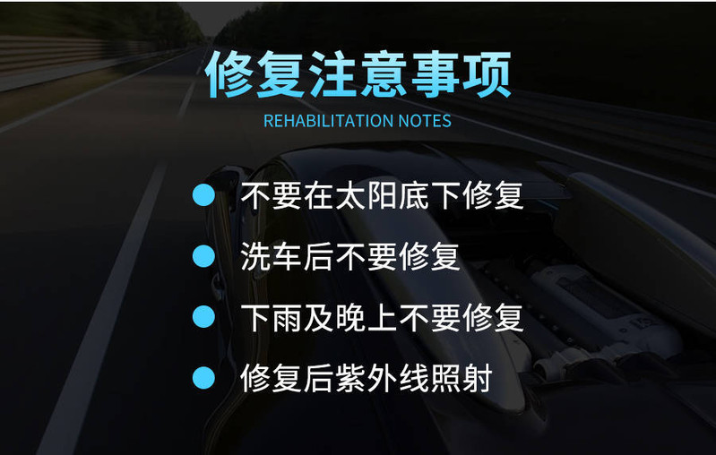 汽车玻璃修复液裂缝前挡风玻璃裂痕裂纹修复工具修补液胶水套装