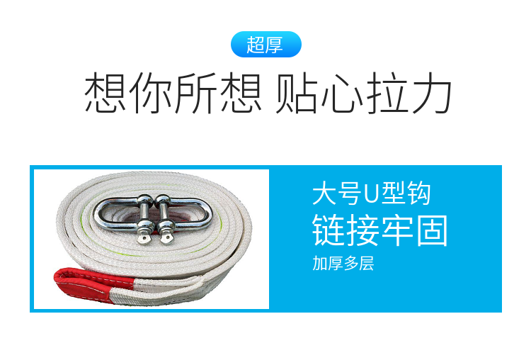 10T15T拖车绳汽车救援牵引绳越野车轿车货车拖车绳车用工具拖车绳