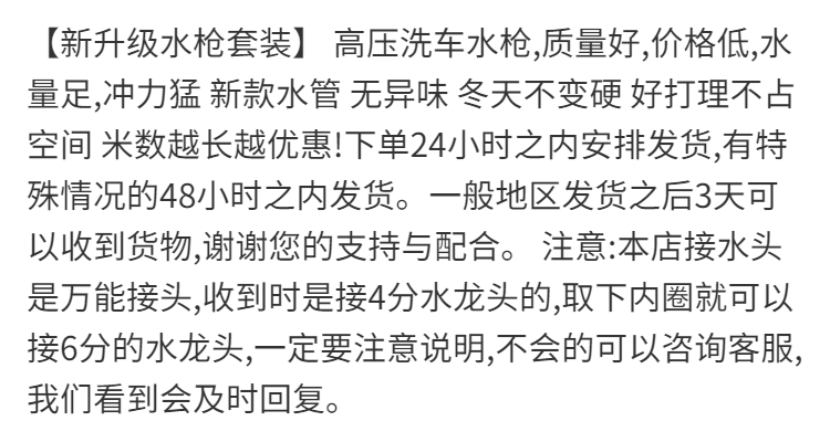 高压汽车洗车水枪套装软水管刷车工具神器水枪头家用浇花汽车用品