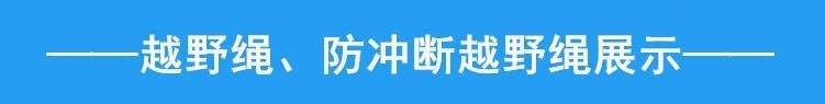 汽车拖车绳拉车绳牵引绳防冲断越野绳5米8米5吨10吨15吨小车拉车